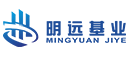 明遠基業